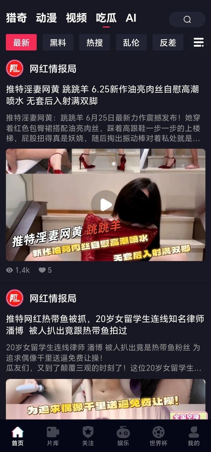 抖阴吃瓜频道