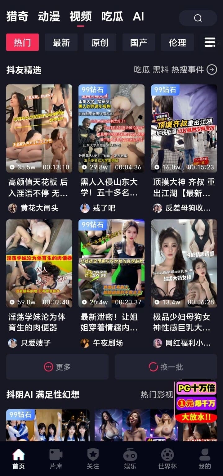 抖阴热门分类视频