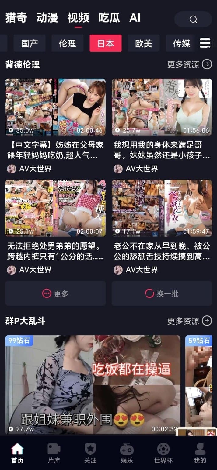 抖阴日本分类视频